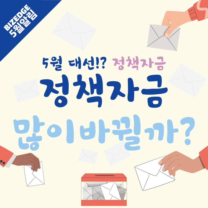 정부정책자금