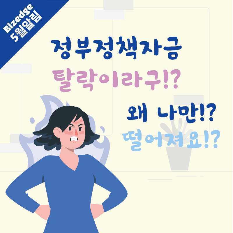 정책자금받는방법