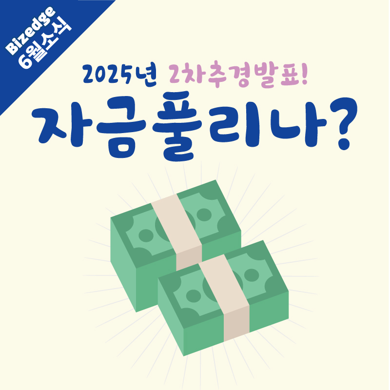 소상공인정책자금