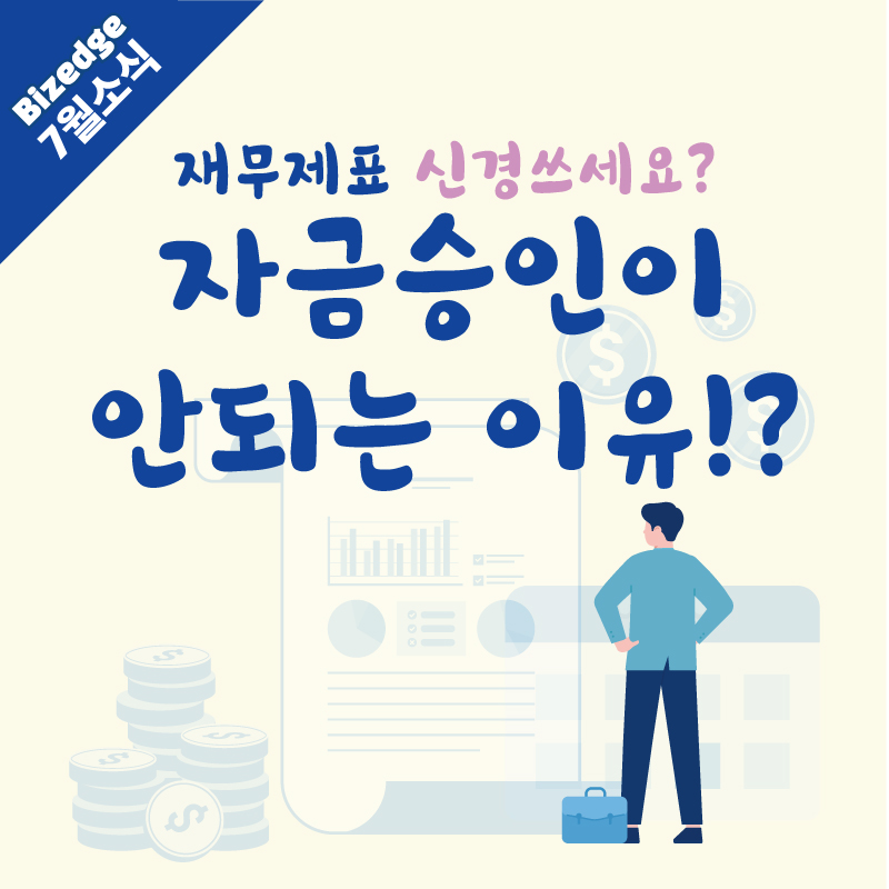 세무기장