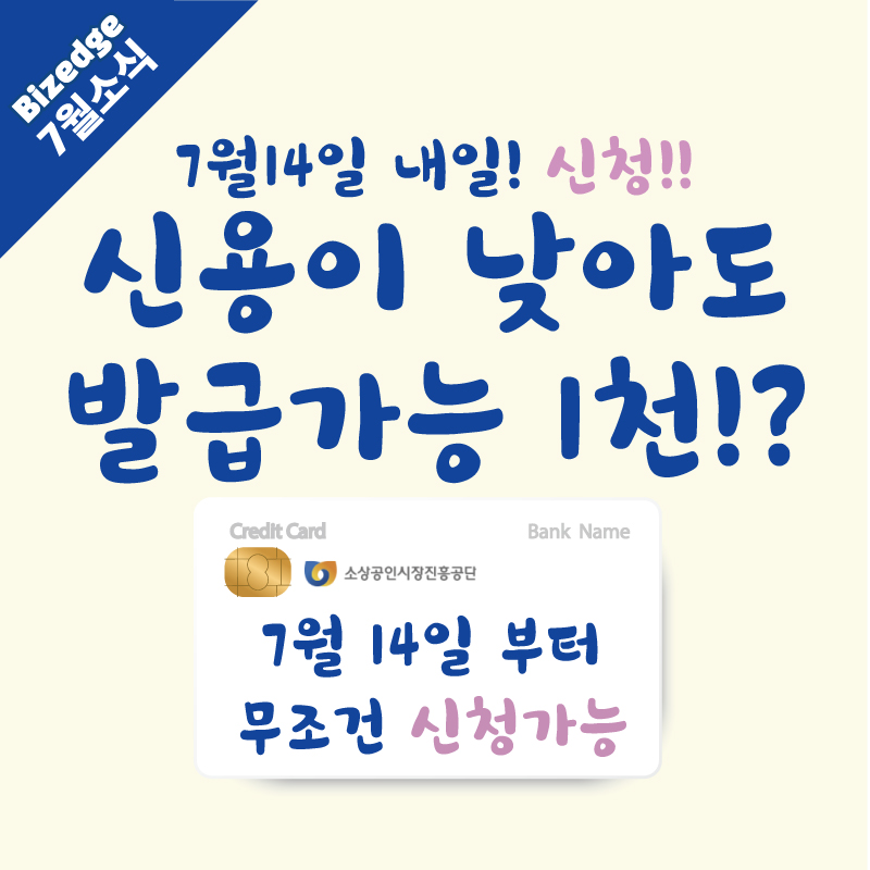 비즈플러스카드신청방법