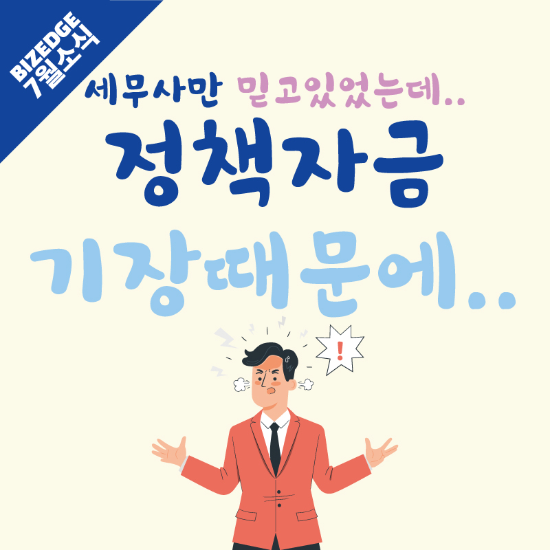 정책자금신청방법