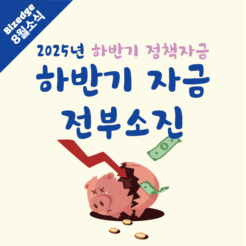 25년