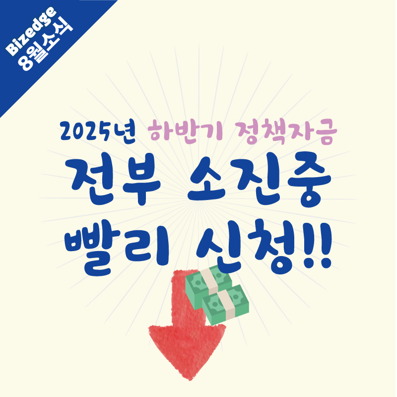 정책자금 상담