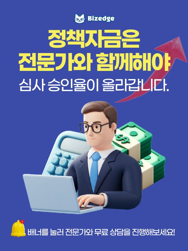 정책자금상담