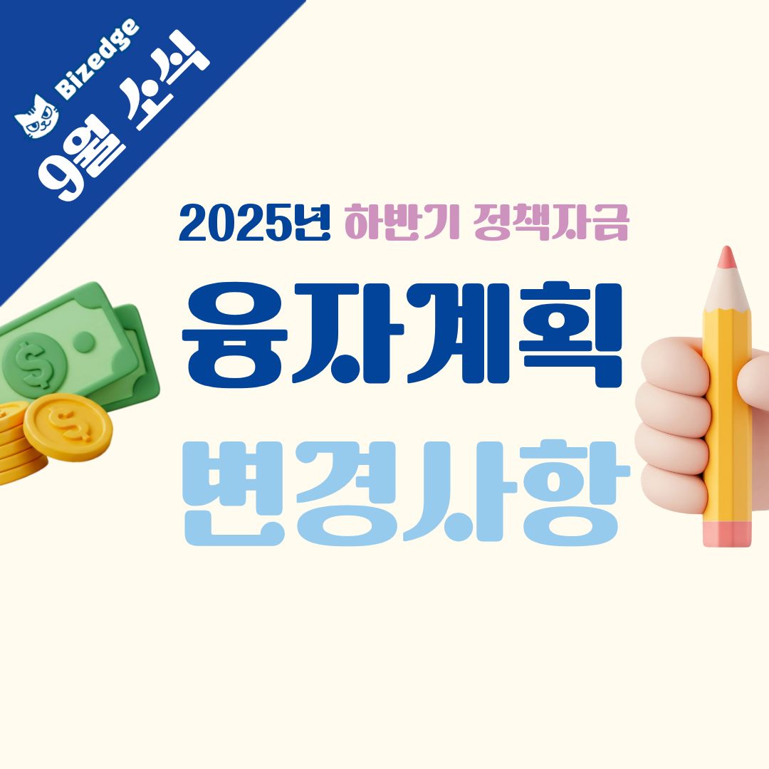 정책자금한도조회